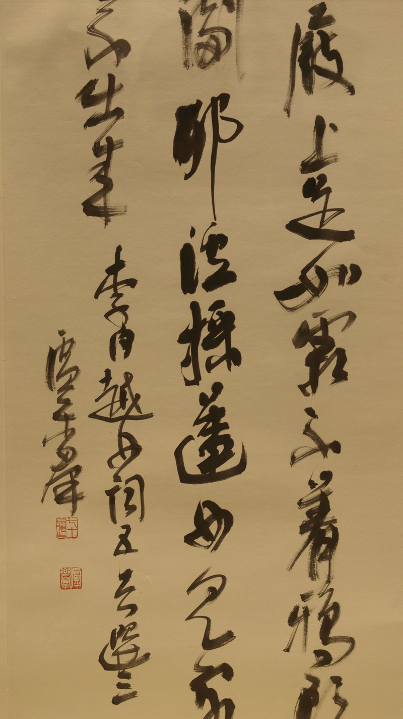 卢乐群中国书法馆藏作品 >>