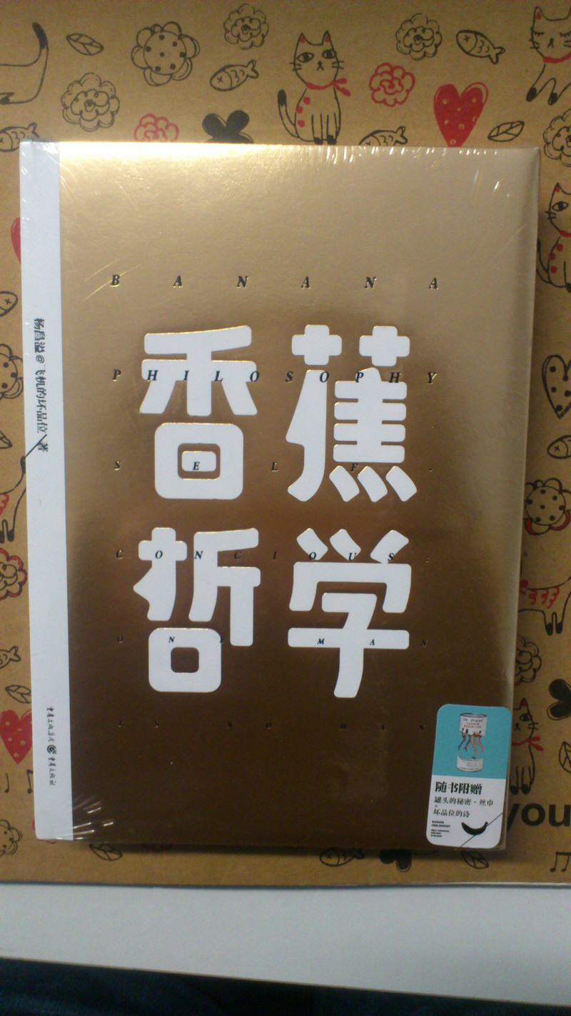 polly狂纠结体 "我过的还可以 不好不坏 不惊不喜 一切只是还可以"