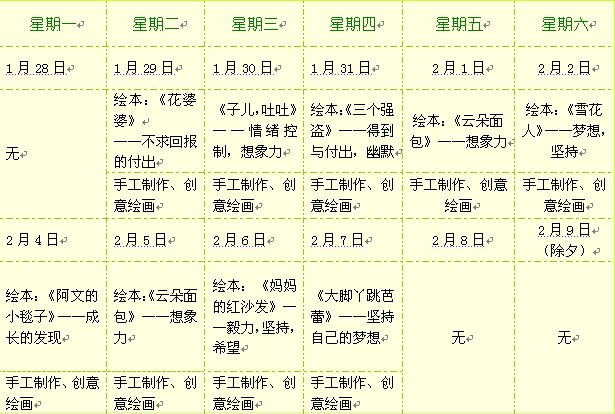 t25课表第二阶段课表,t25课表第二阶段,t25课表_大山谷图库