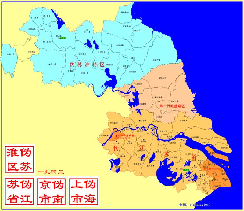 民國南京政府時期的江蘇省第二行政督察區(ccp後面專區的原型).