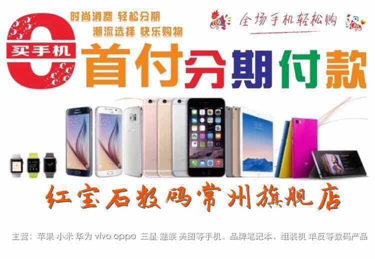 怎么线上办理手机分期 resize,w_780
