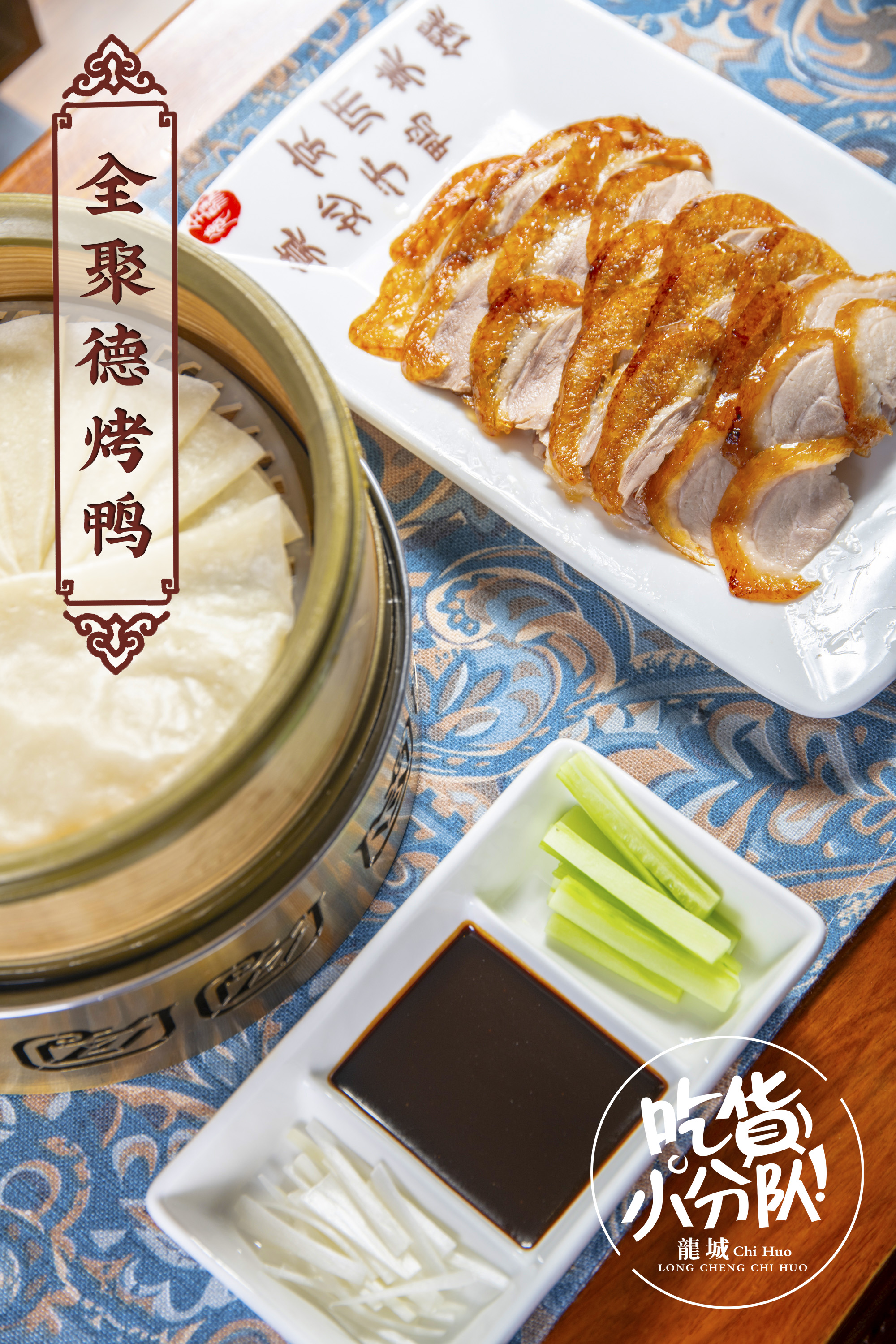 啥全聚德超大力度回馈食客500元菜品竟然免费送有效期长达一年半