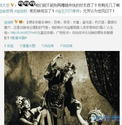 重口味的裸体京剧,难道现在要用丰乳肥臀拯救国粹了?