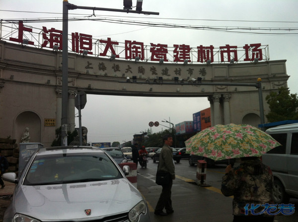 上海建材市场