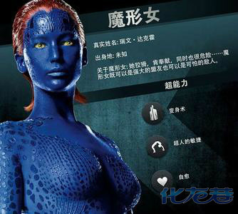 x战警蓝色的女人图片
