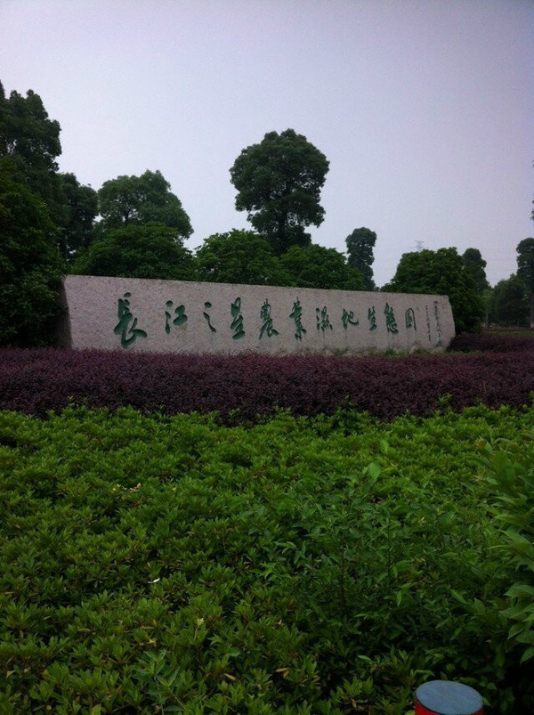 六月八日欢动群骑行江阴定山,黄山湖公园,风景不错,骑行路上精踩有你!
