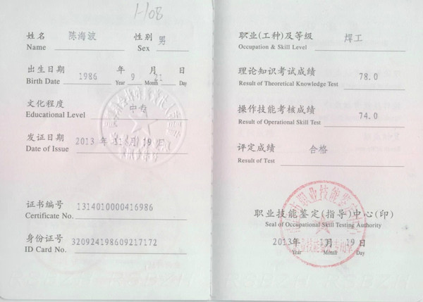 保洁员127餐厅服务员128插花员129咖啡师130客房服务131冷藏工132