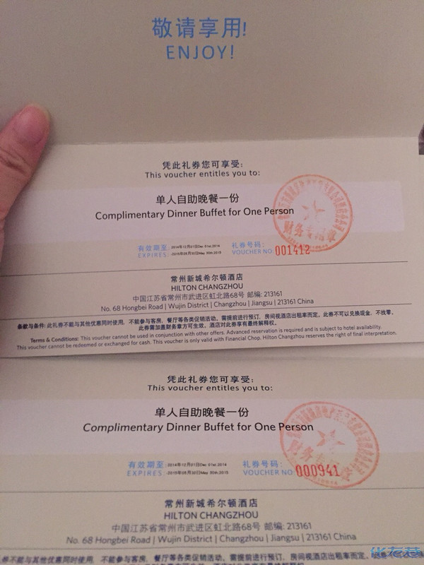 转让希尔顿,万达嘉华自助餐券,恐龙主题度假酒店房券!