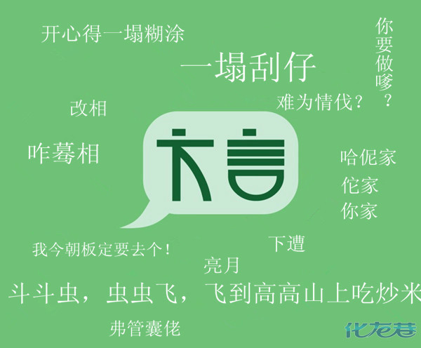 omg当广告碰着常州话~常州人看啊要反应一些辰光个,你也来说几句?