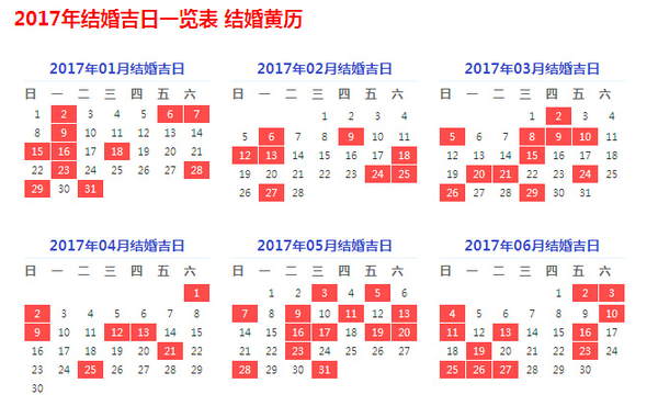 黄道吉日进人口_黄道吉日查询 2019年9月25日黄历