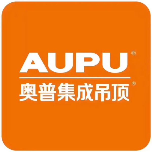 [品牌故事]【aupu奥普】关于我们|奥普集成吊顶-化龙巷