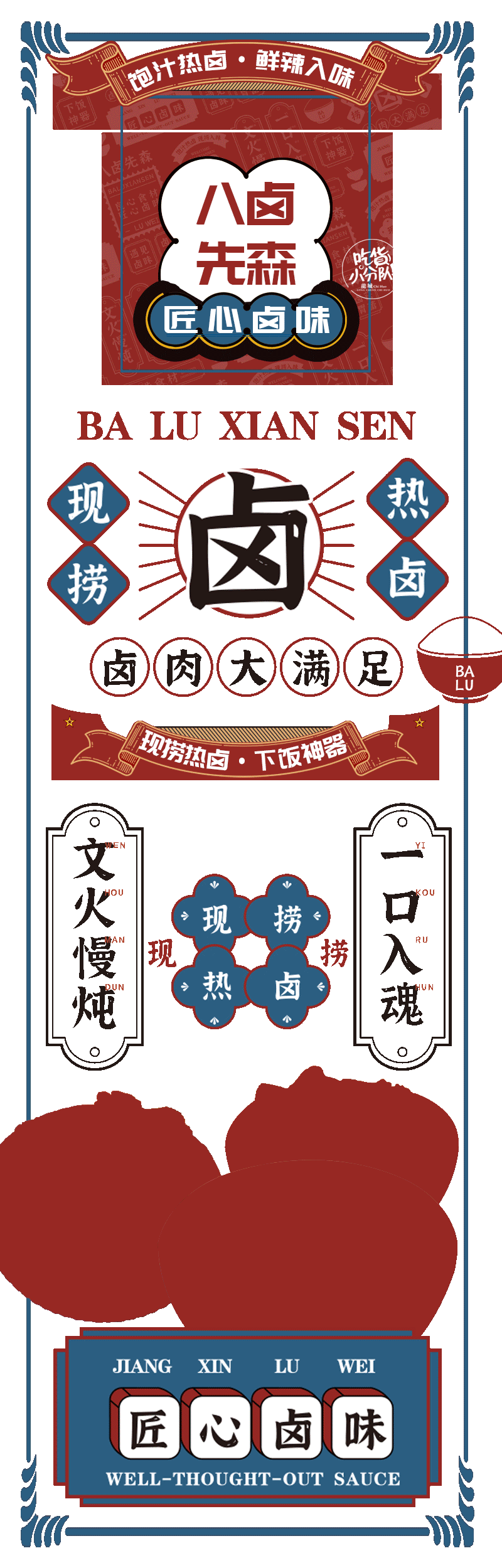 常州这家卤味店火辣来袭!现捞热卤,一口入魂!