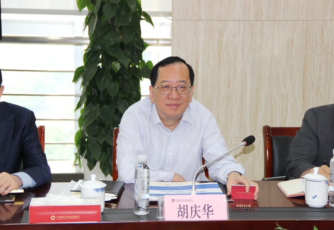 中国民生银行副行长胡庆华一行至我行座谈交流