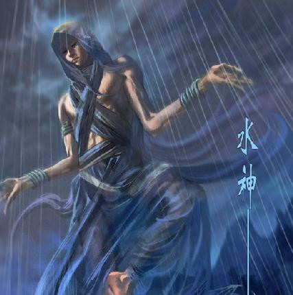 水神